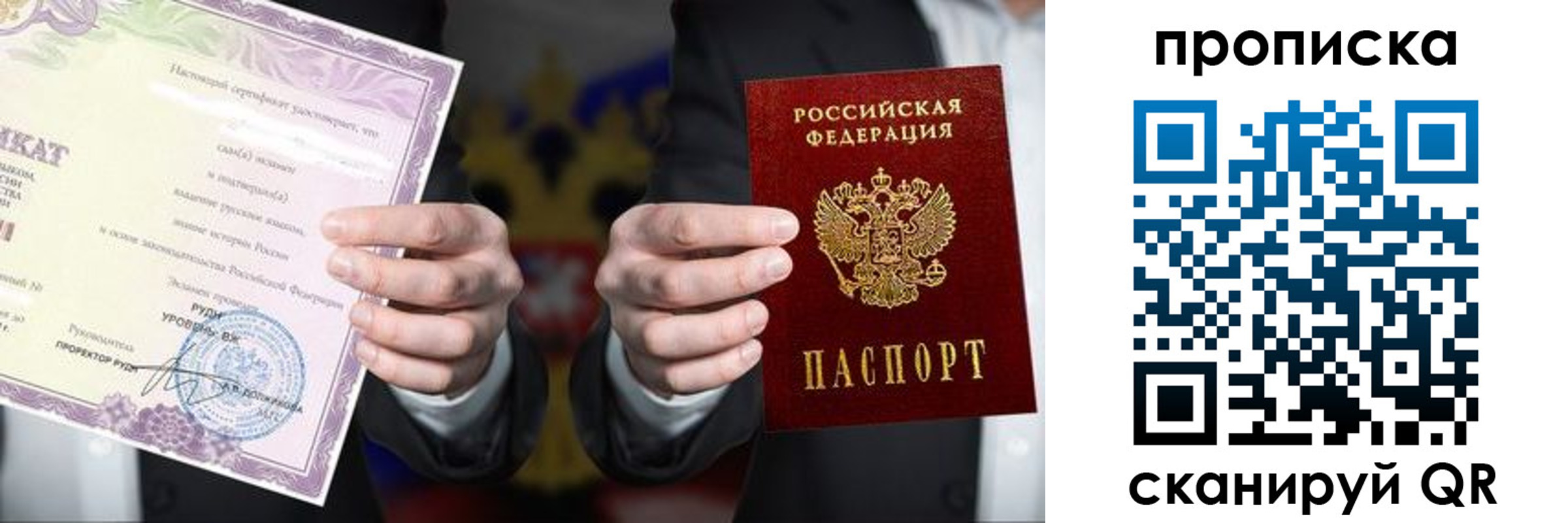 временная прописка в Чебоксарах
