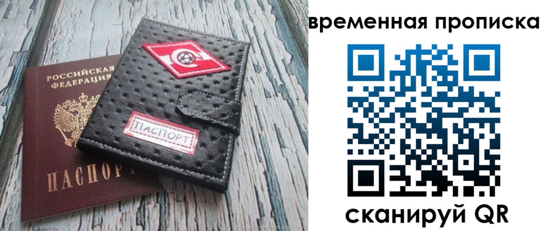 временная прописка в Чебоксарах