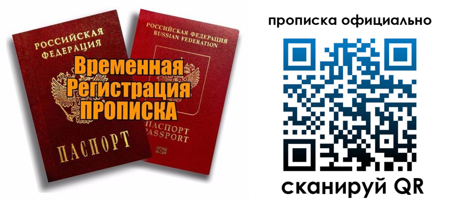 временная регистрация собственник в Чебоксарах