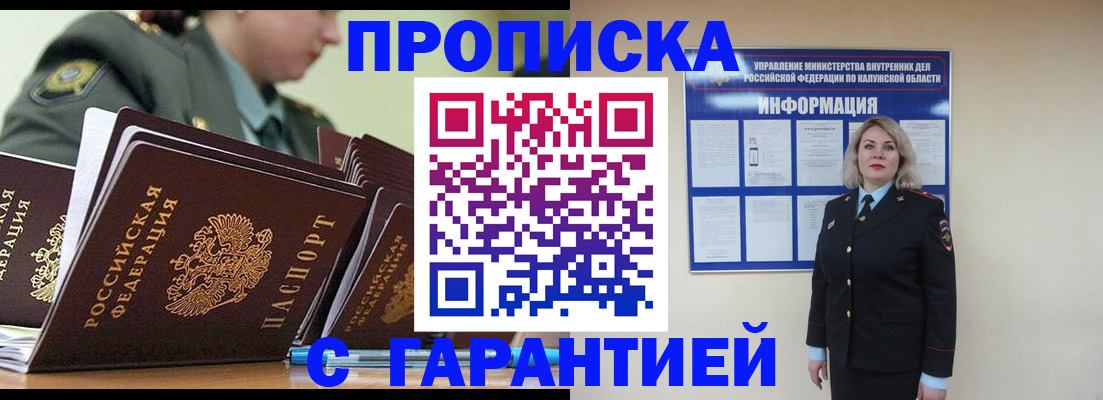 временная регистрация для школы в Чебоксарах
