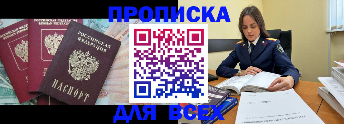 найти адрес прописки в Чебоксарах