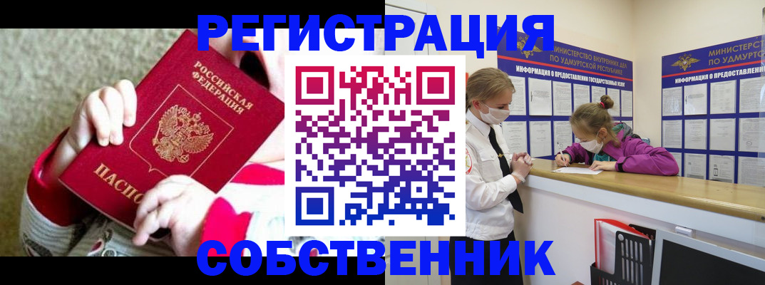 временная регистрация 2025 в Чебоксарах