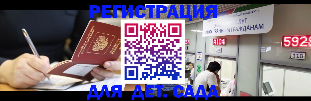 прописка ребенка в Чебоксарах