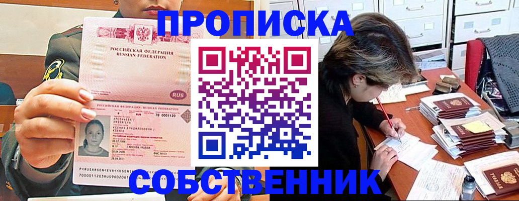 временная регистрация для школы в Чебоксарах