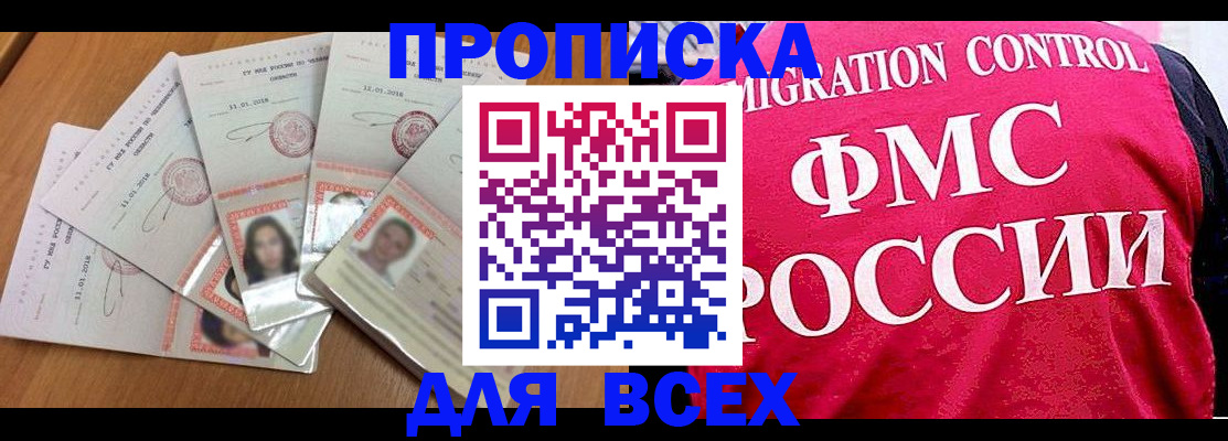 временная регистрация недорого в Чебоксарах