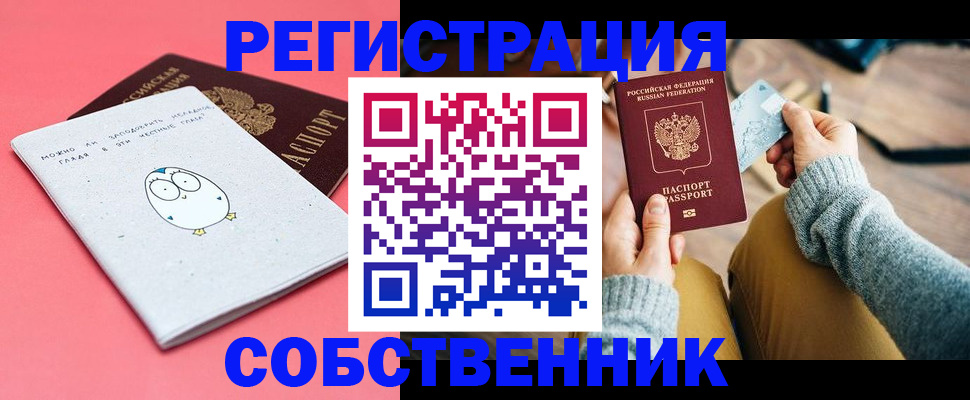 где прописаться в Чебоксарах